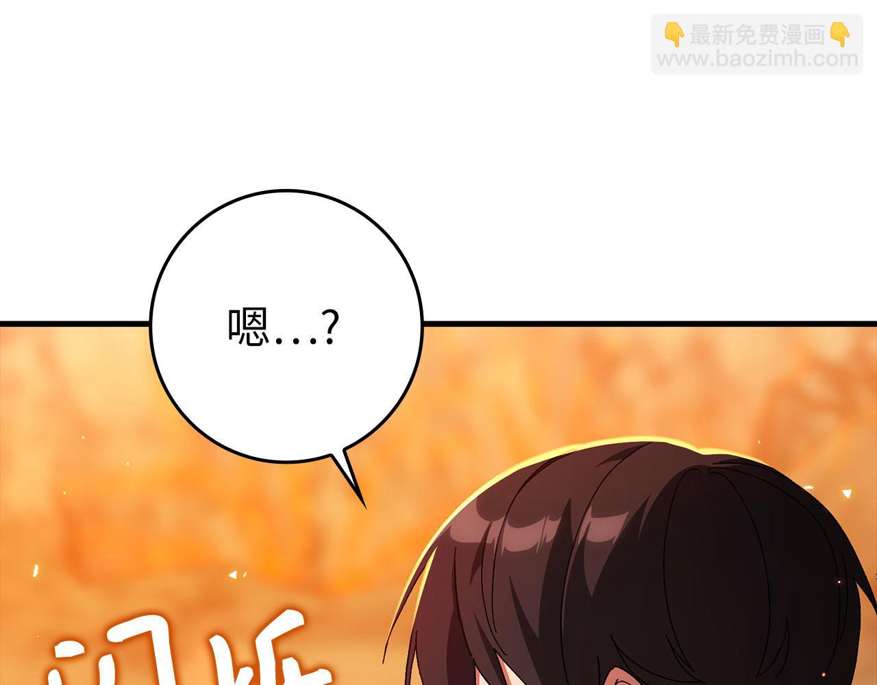 練級20年，出門就是滿級反派 - 第88話 暗中觀察(1/4) - 8