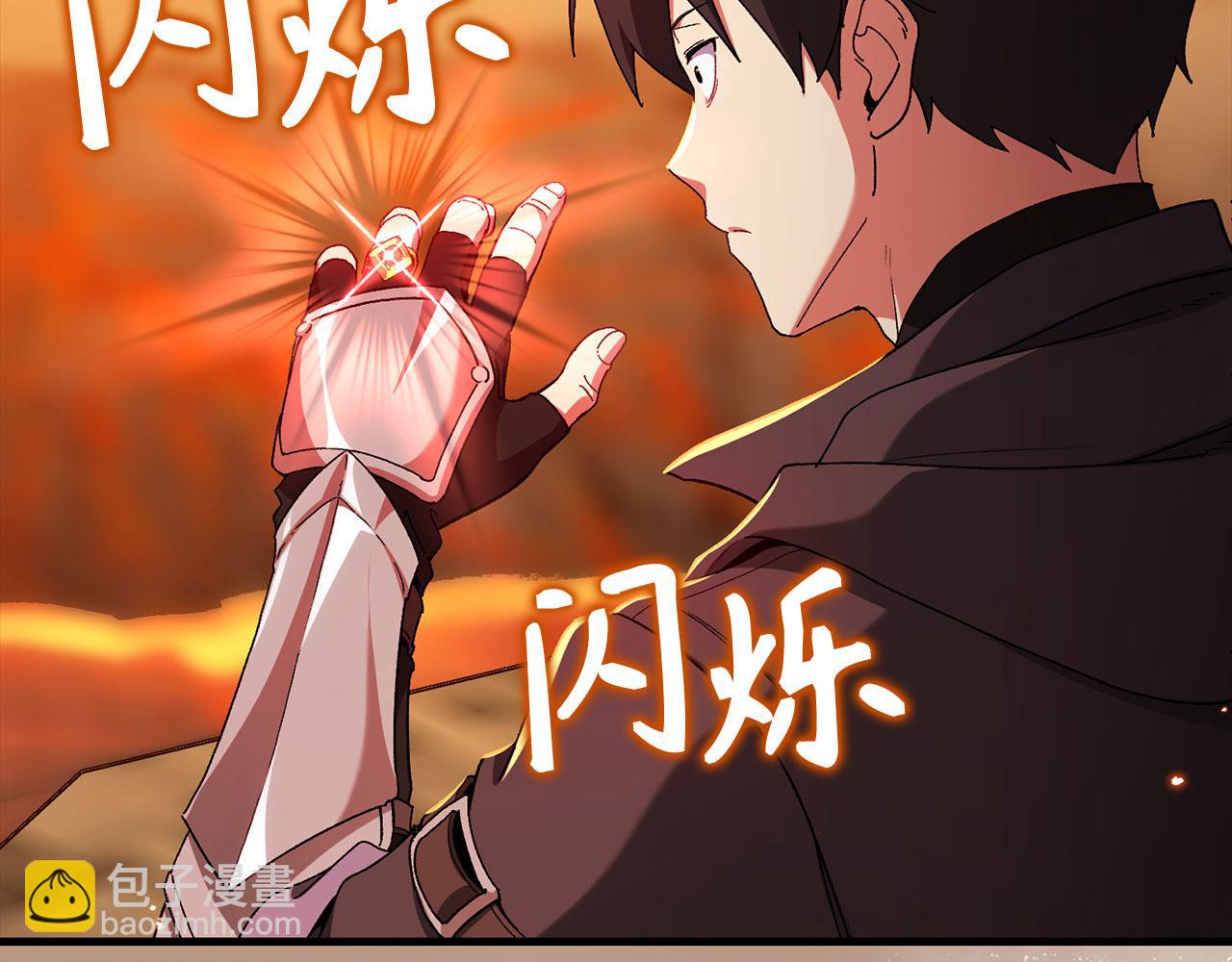 練級20年，出門就是滿級反派 - 第88話 暗中觀察(1/4) - 1