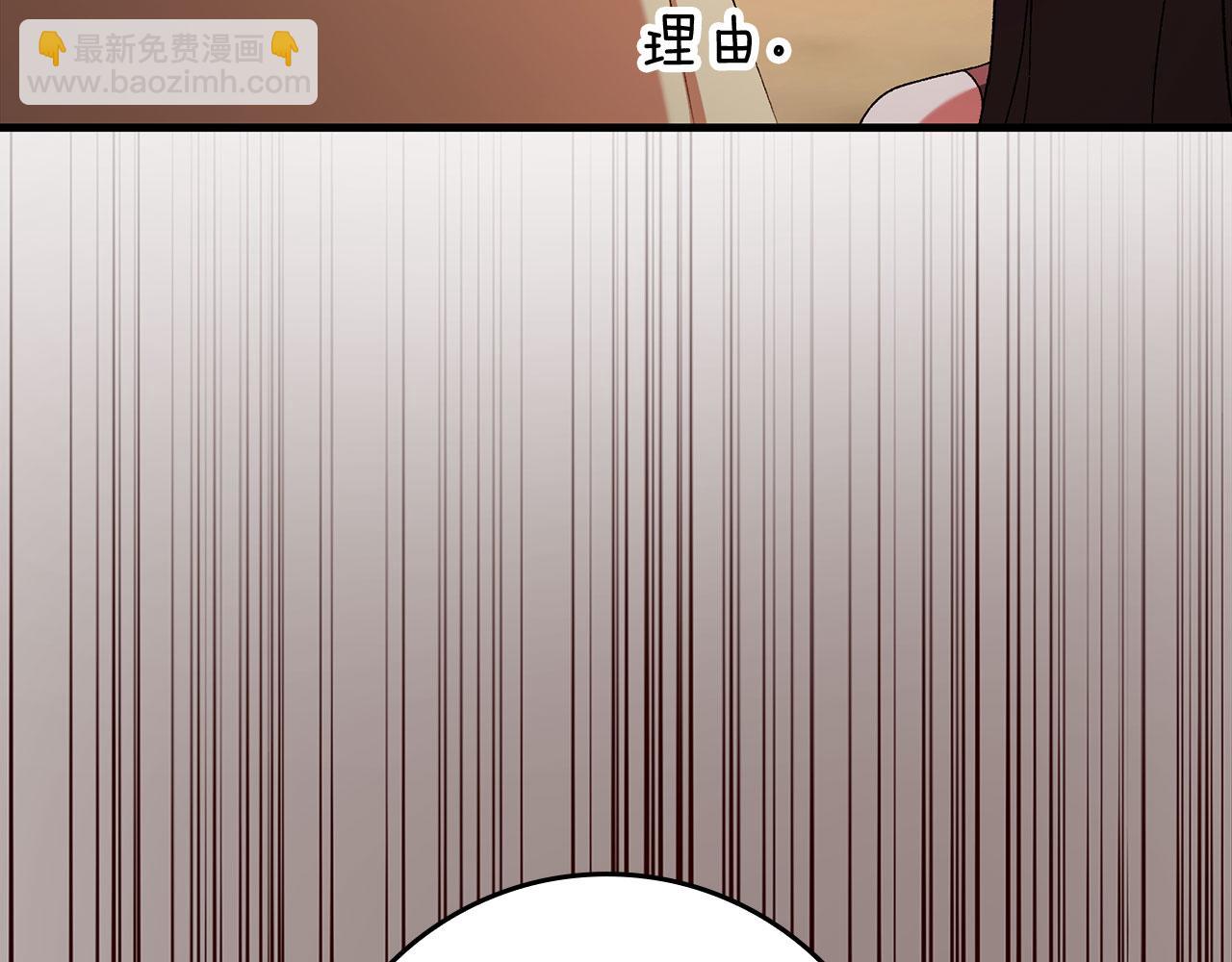 練級20年，出門就是滿級反派 - 第88話 暗中觀察(1/4) - 4