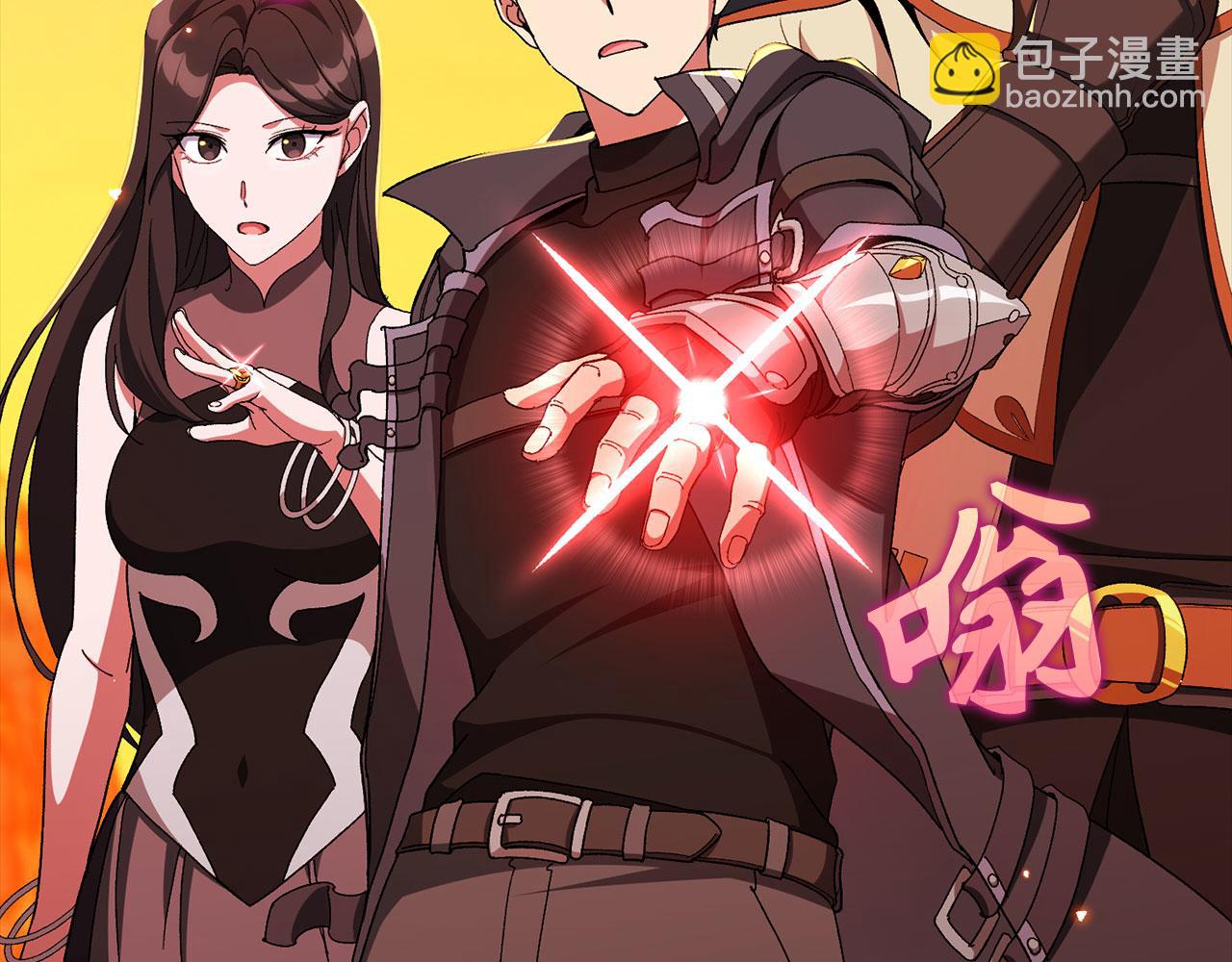 練級20年，出門就是滿級反派 - 第88話 暗中觀察(1/4) - 6
