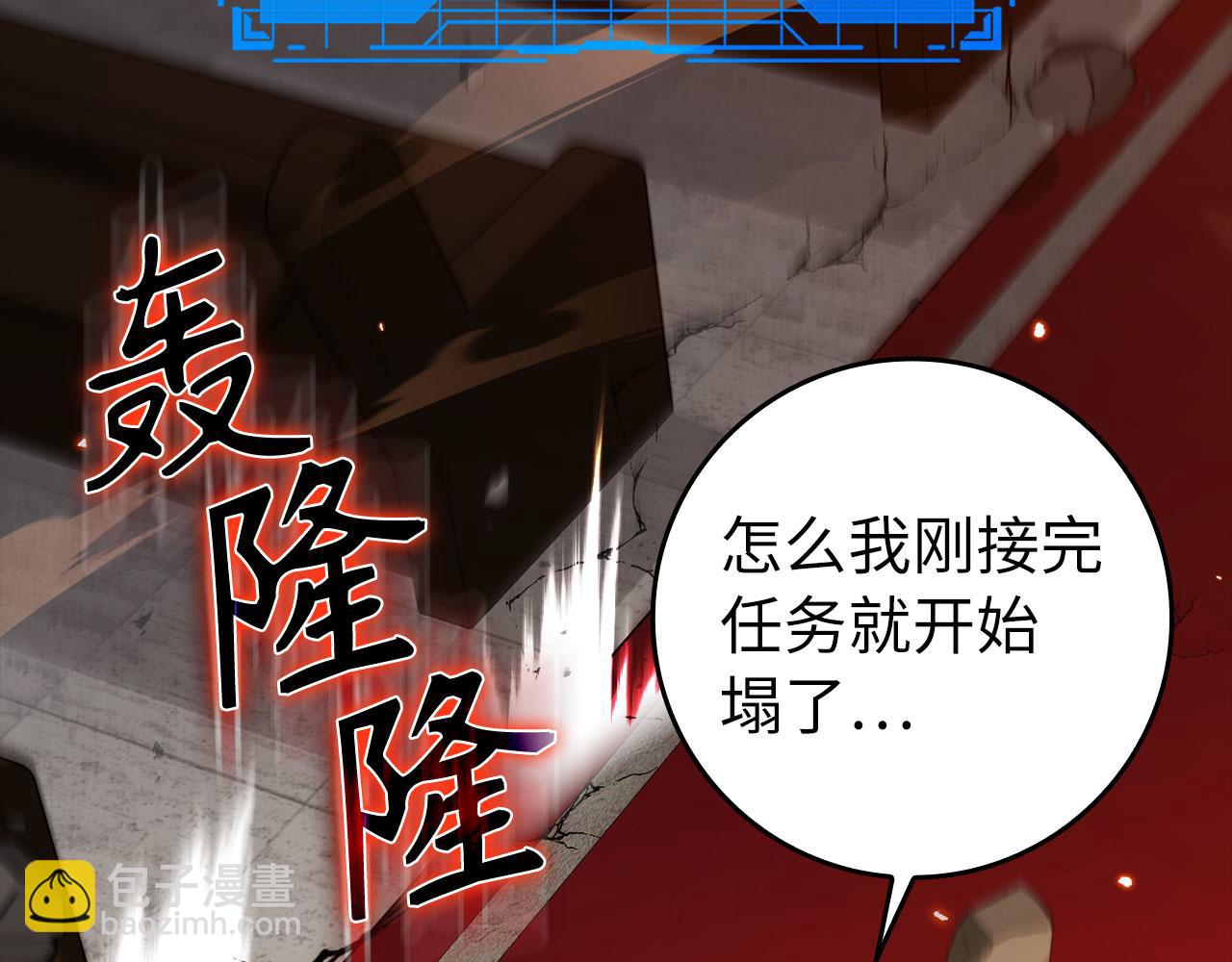 練級20年，出門就是滿級反派 - 第88話 暗中觀察(1/4) - 5