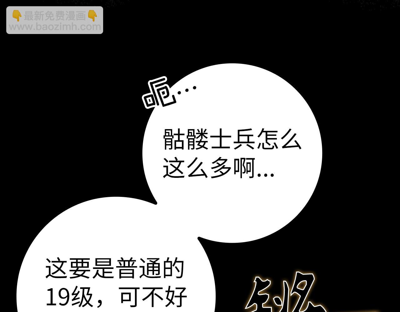 第8话 恶神降临(1/5)-第9话