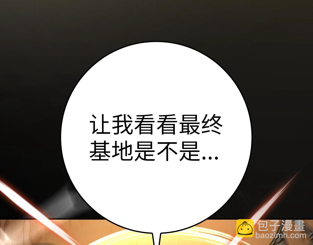 第8话 恶神降临(1/5)-第9话