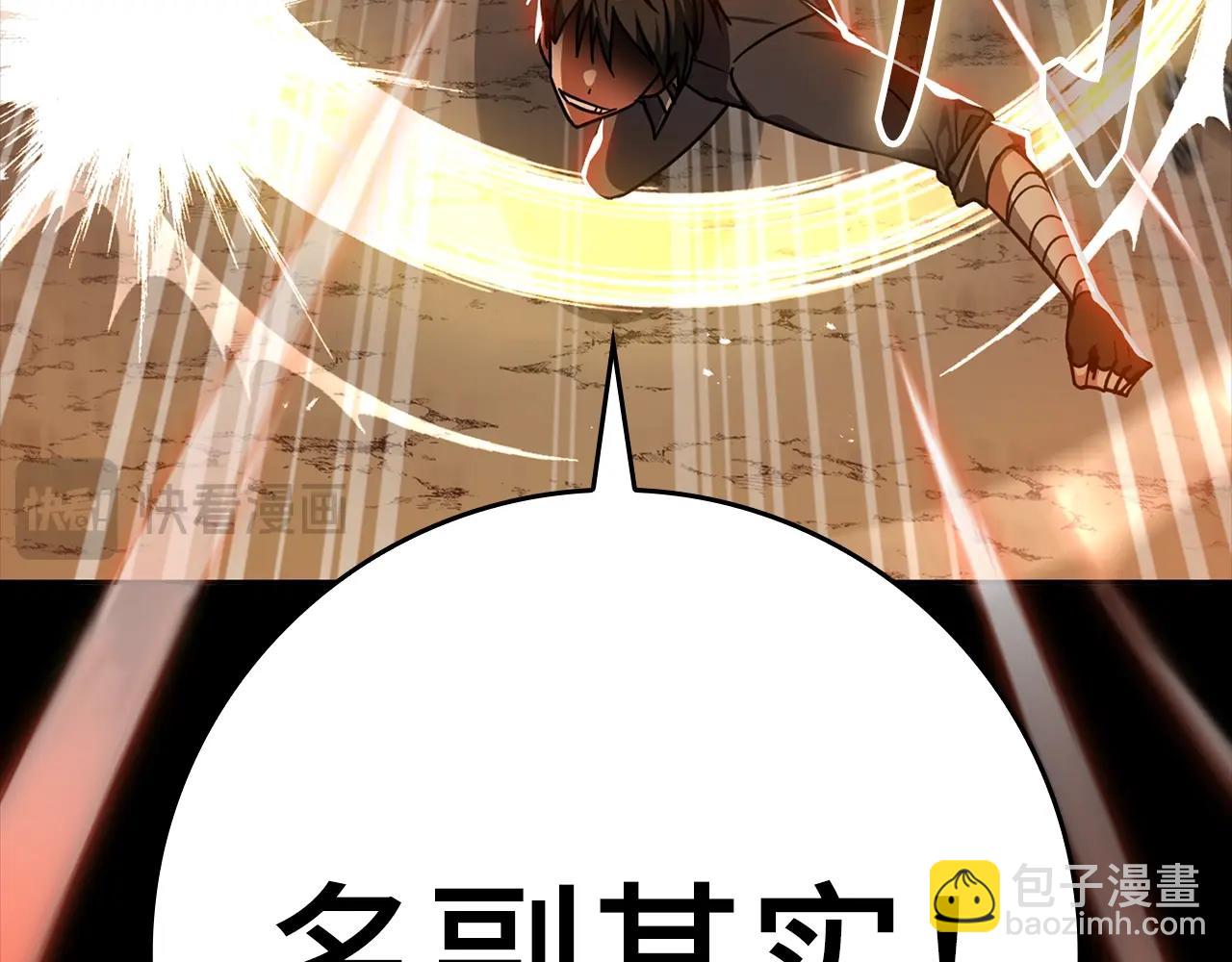 第8话 恶神降临(1/5)-第9话