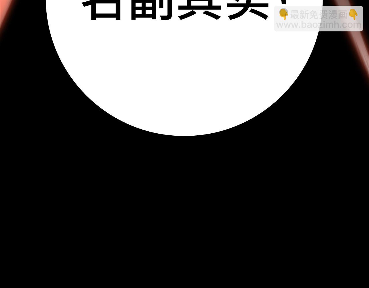 第8话 恶神降临(1/5)-第9话