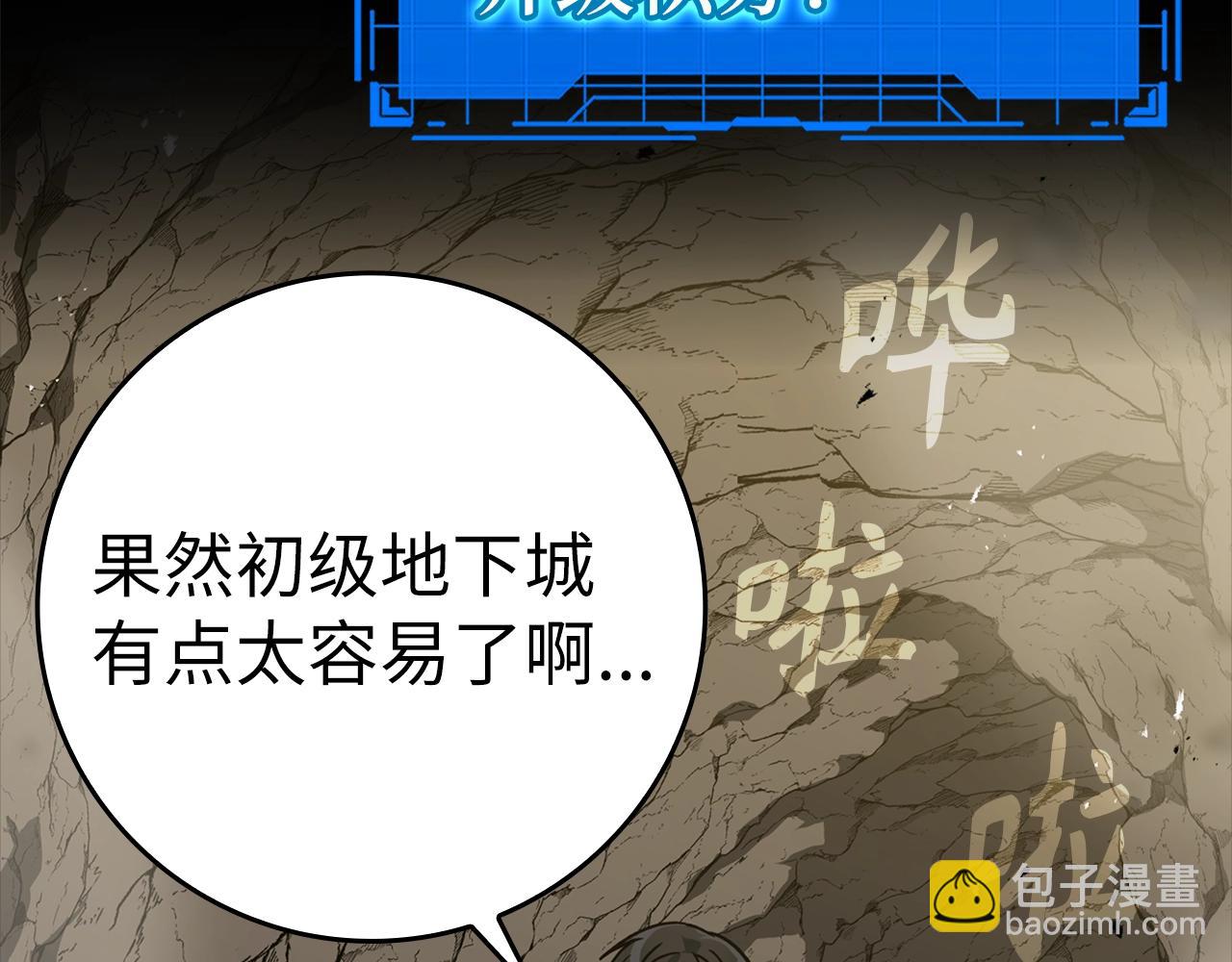 第8话 恶神降临(1/5)-第9话