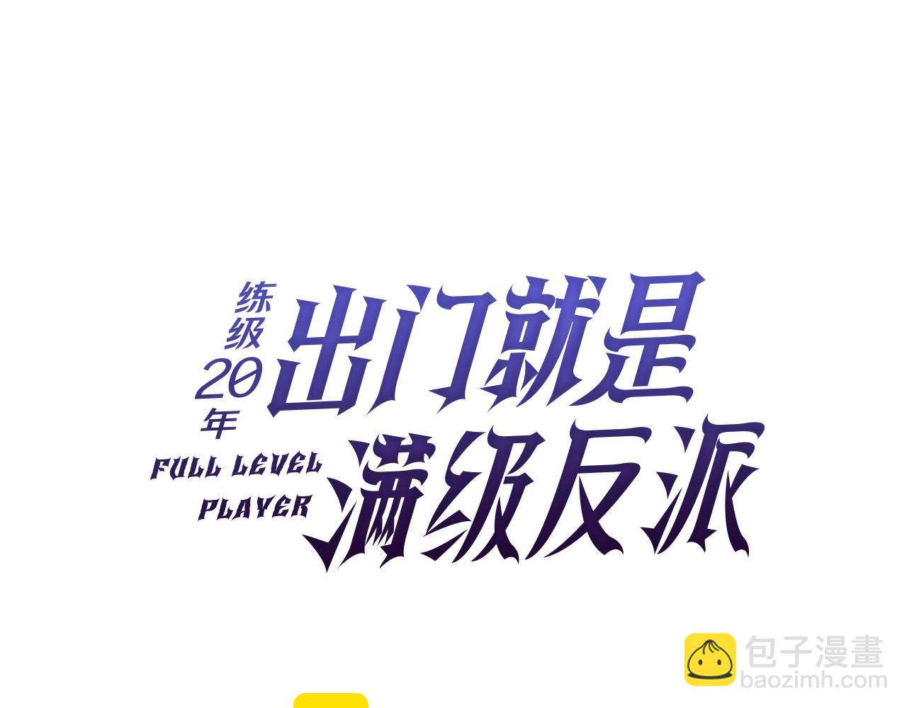 第8话 恶神降临(1/5)-第9话