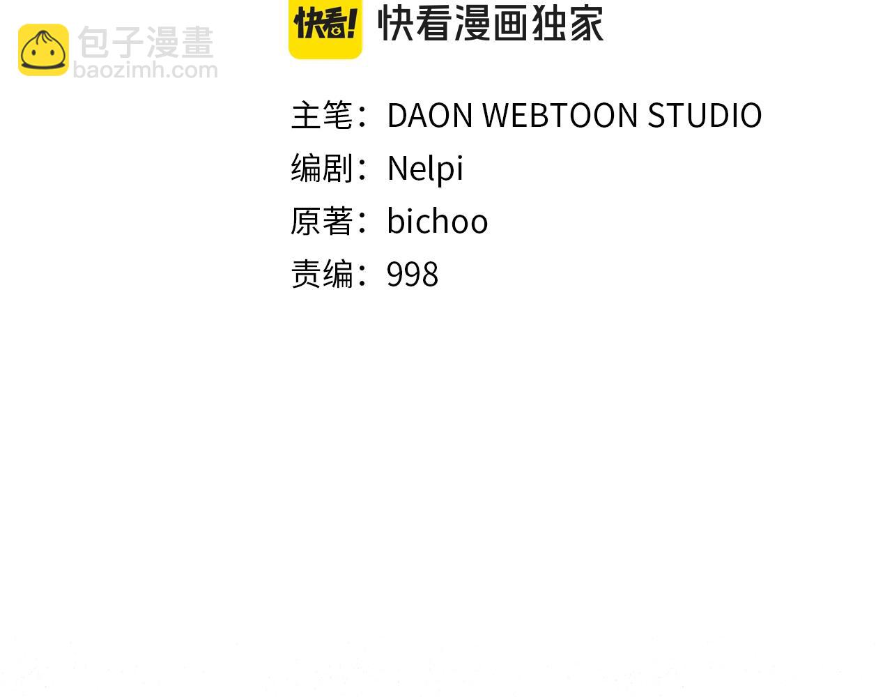 第8话 恶神降临(1/5)-第9话