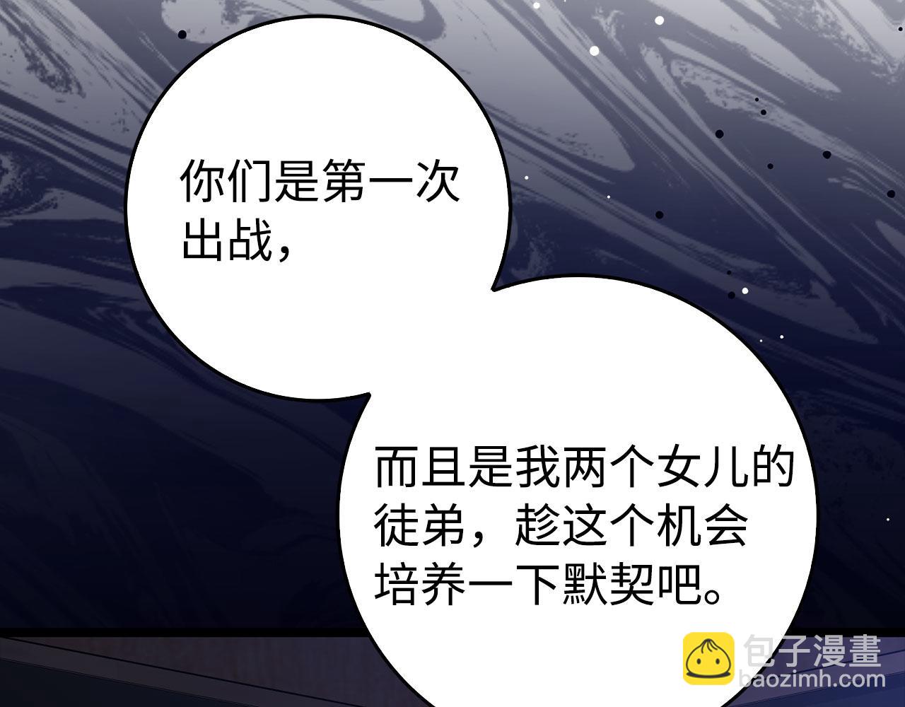 第90话 突袭，危险！(1/6)-第91话