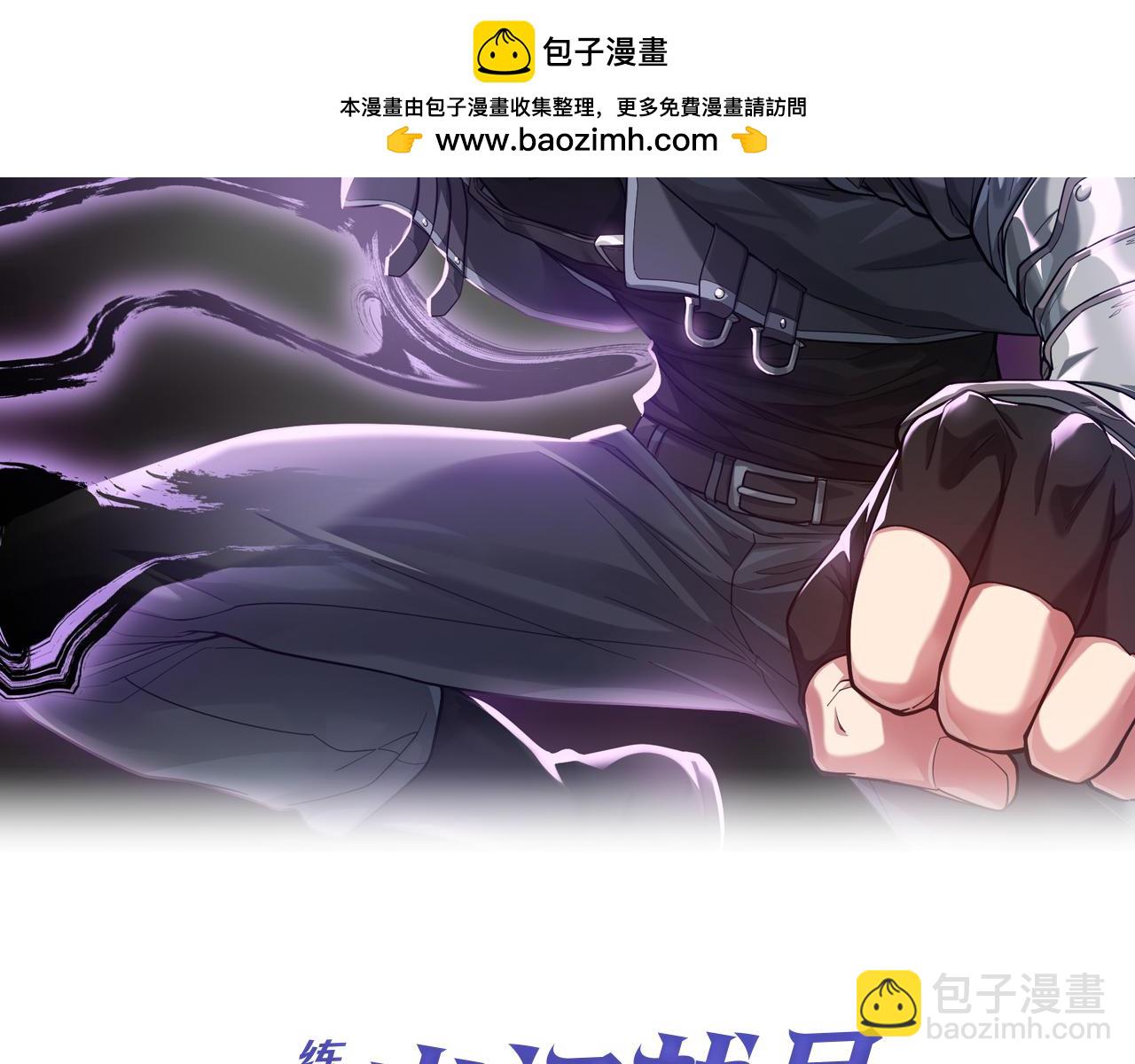 第90话 突袭，危险！(1/6)-第91话