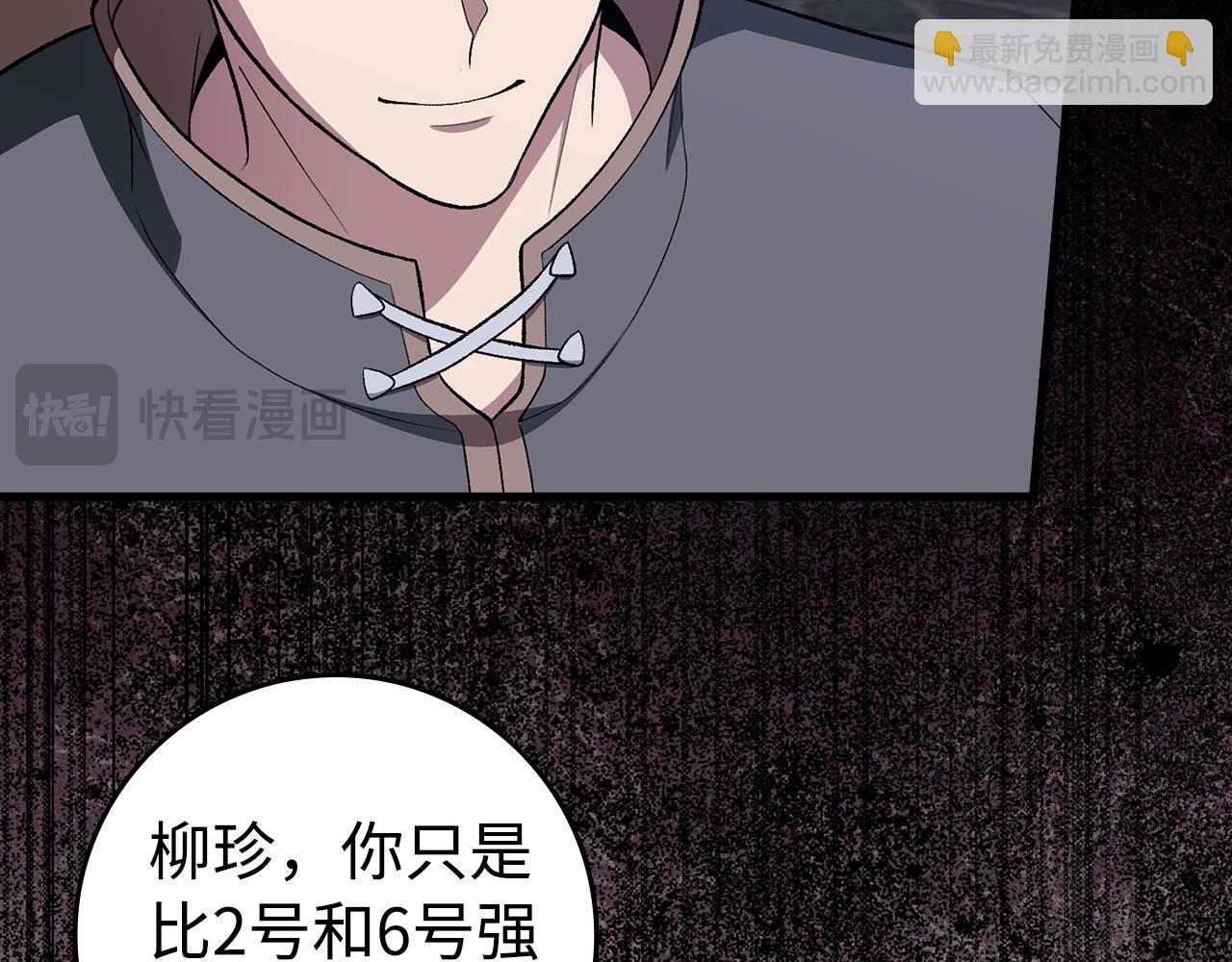 第90话 突袭，危险！(1/6)-第91话