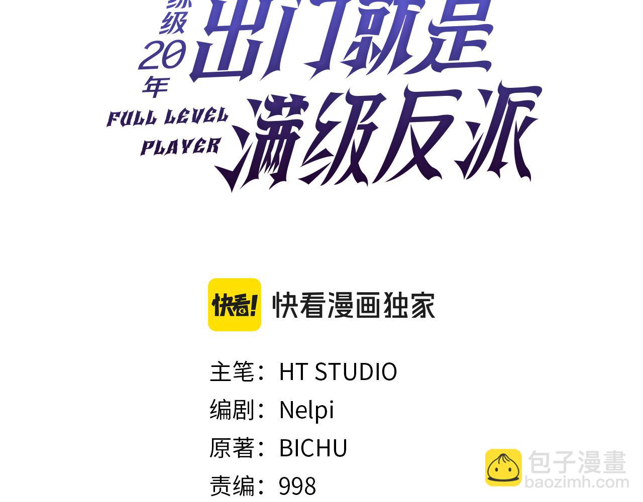 第90话 突袭，危险！(1/6)-第91话