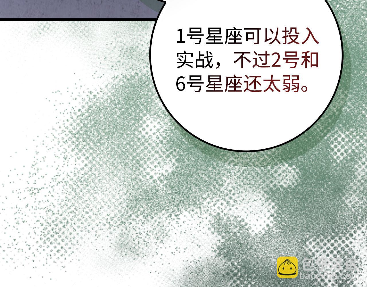 第90话 突袭，危险！(1/6)-第91话