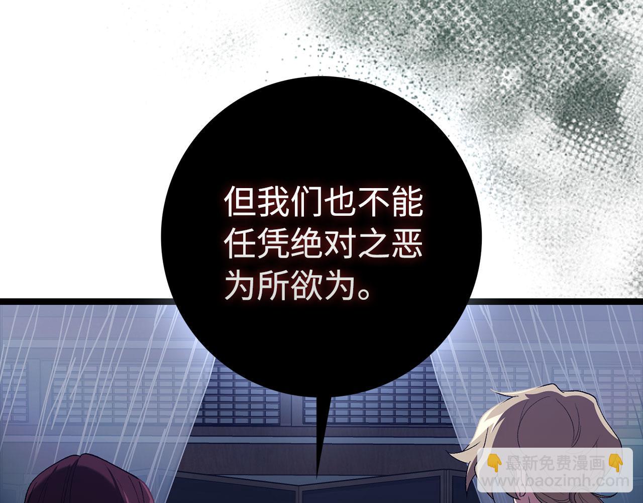 第90话 突袭，危险！(1/6)-第91话