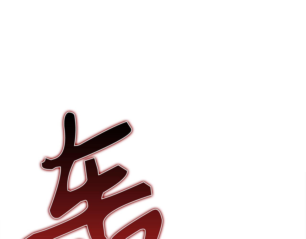 練級20年，出門就是滿級反派 - 第92話 世紀大戰(1/5) - 1