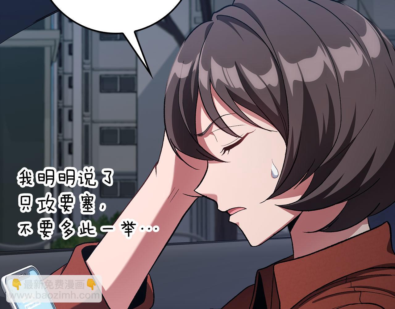 練級20年，出門就是滿級反派 - 第92話 世紀大戰(1/5) - 3