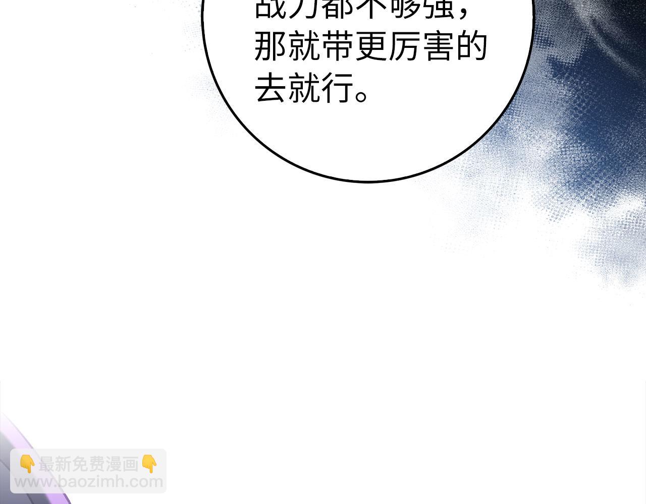 練級20年，出門就是滿級反派 - 第92話 世紀大戰(1/5) - 3