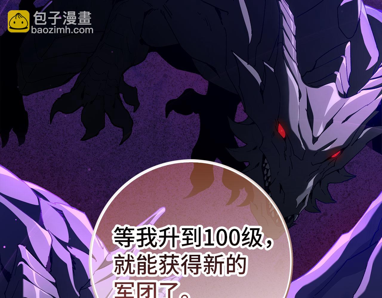 練級20年，出門就是滿級反派 - 第92話 世紀大戰(1/5) - 5