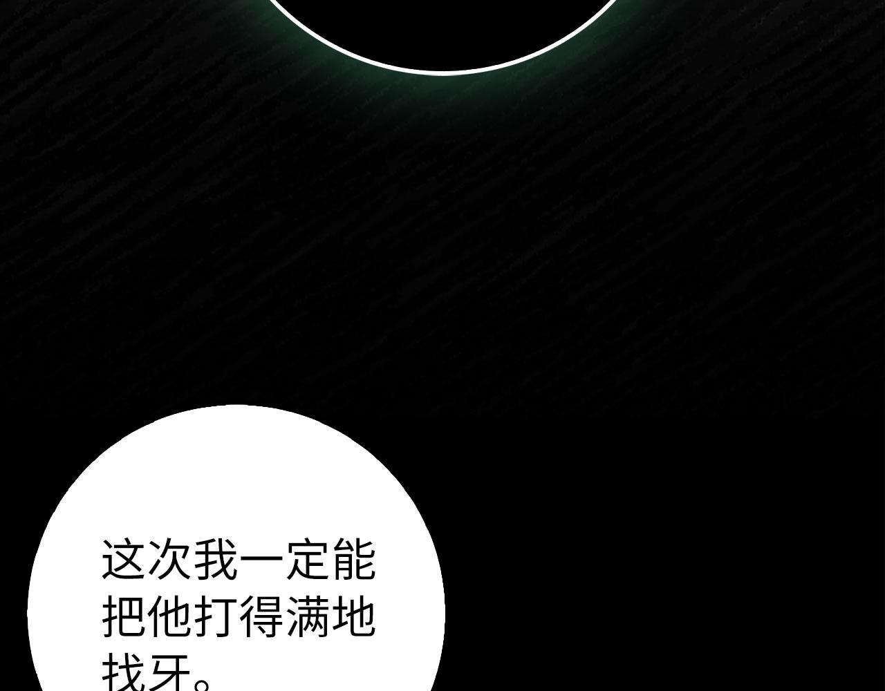 練級20年，出門就是滿級反派 - 第92話 世紀大戰(1/5) - 2