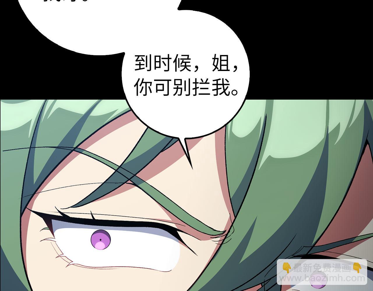 練級20年，出門就是滿級反派 - 第92話 世紀大戰(1/5) - 3