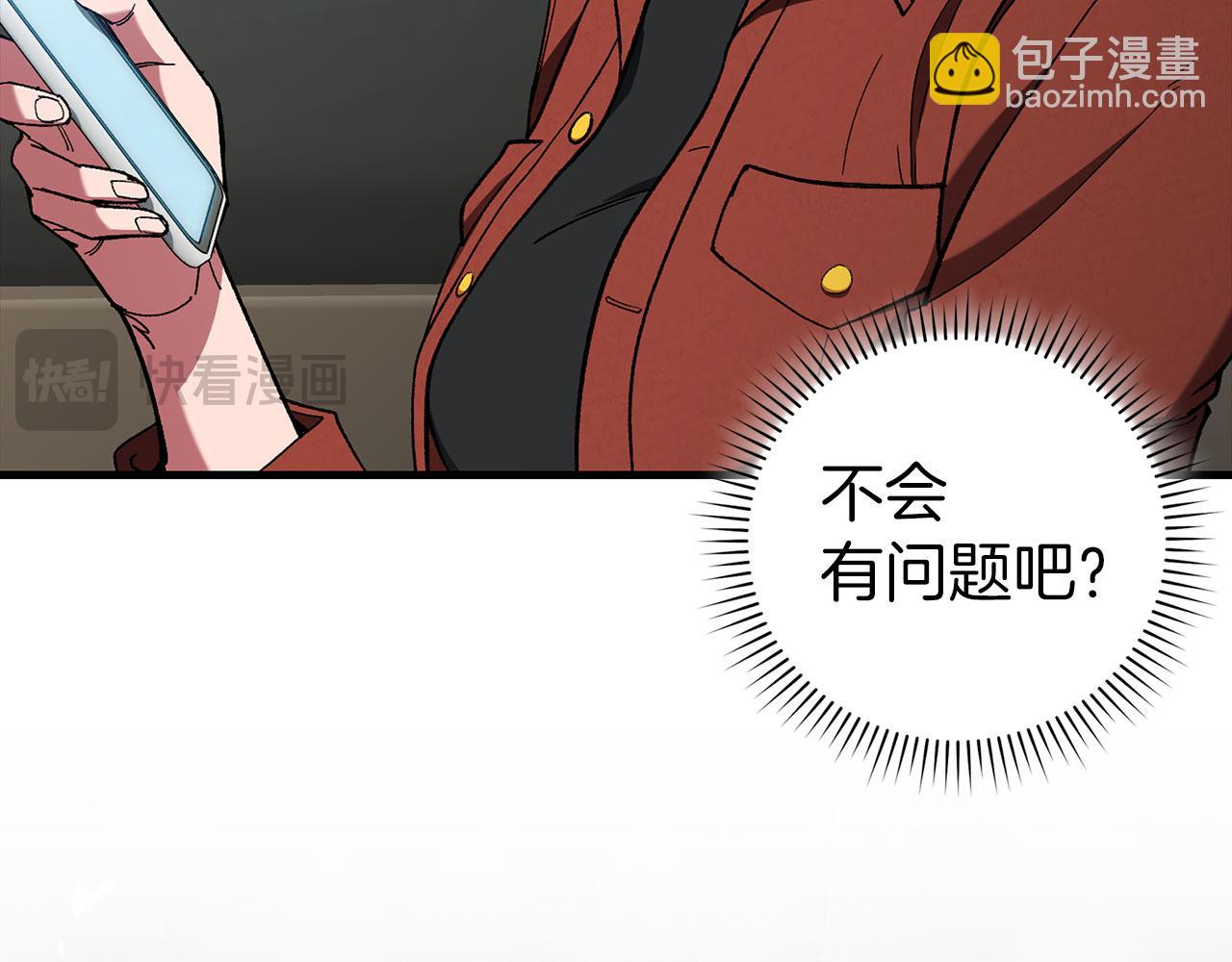 練級20年，出門就是滿級反派 - 第92話 世紀大戰(1/5) - 7