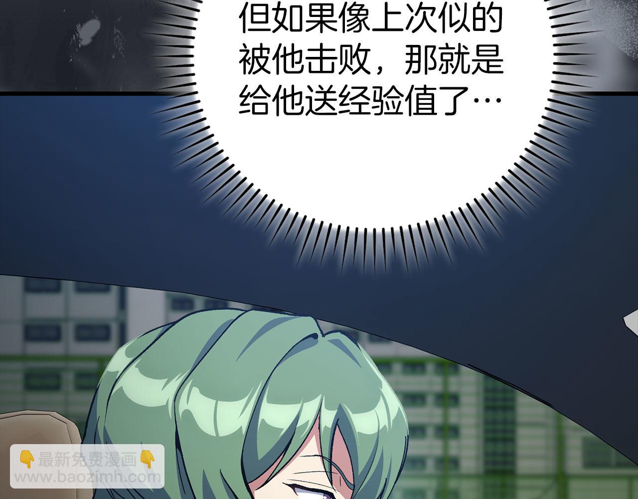 練級20年，出門就是滿級反派 - 第92話 世紀大戰(1/5) - 1