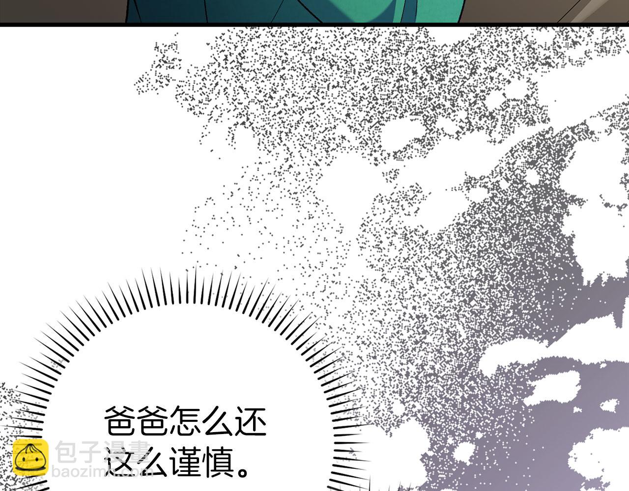 練級20年，出門就是滿級反派 - 第92話 世紀大戰(1/5) - 3