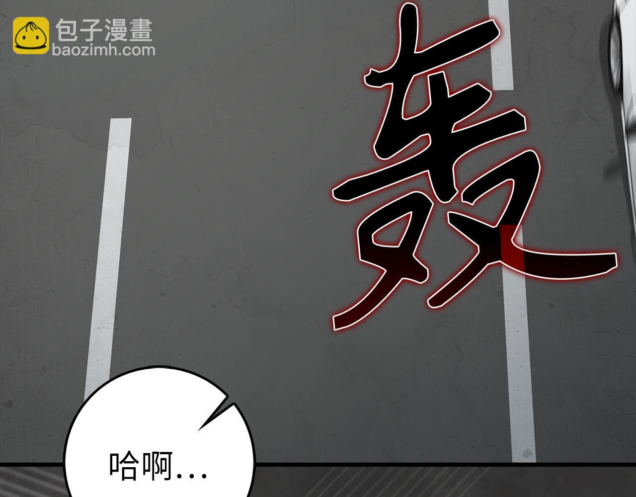 練級20年，出門就是滿級反派 - 第92話 世紀大戰(1/5) - 4