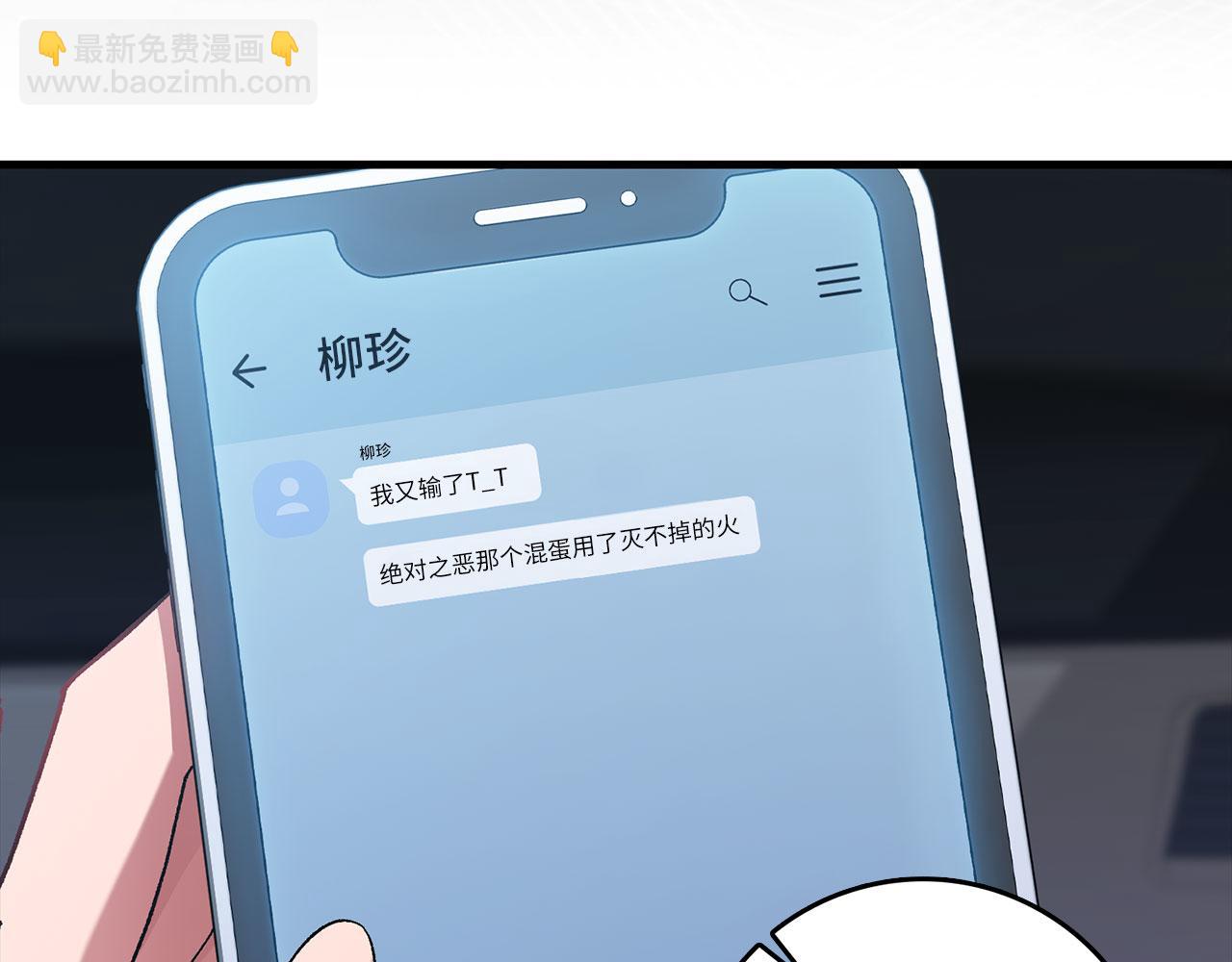 練級20年，出門就是滿級反派 - 第92話 世紀大戰(1/5) - 6