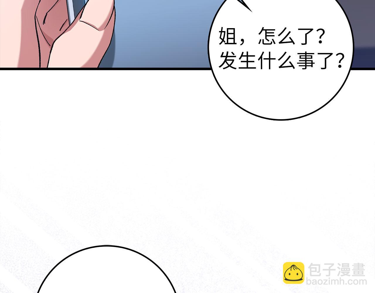 練級20年，出門就是滿級反派 - 第92話 世紀大戰(1/5) - 7
