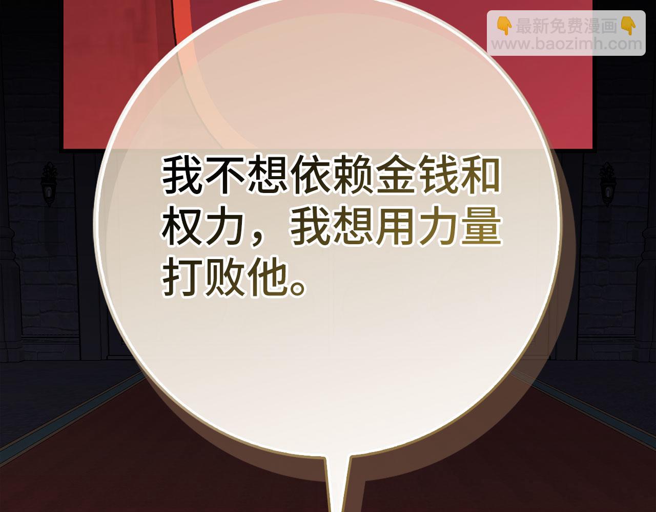 第94话 那个家伙很危险(1/5)-第95话