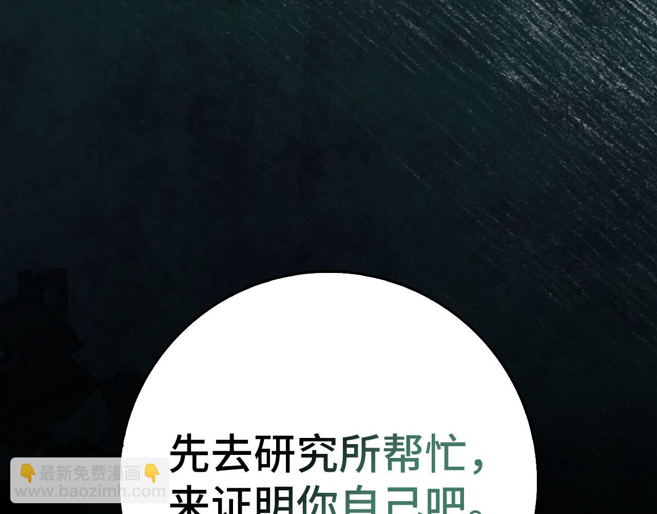 第94话 那个家伙很危险(1/5)-第95话