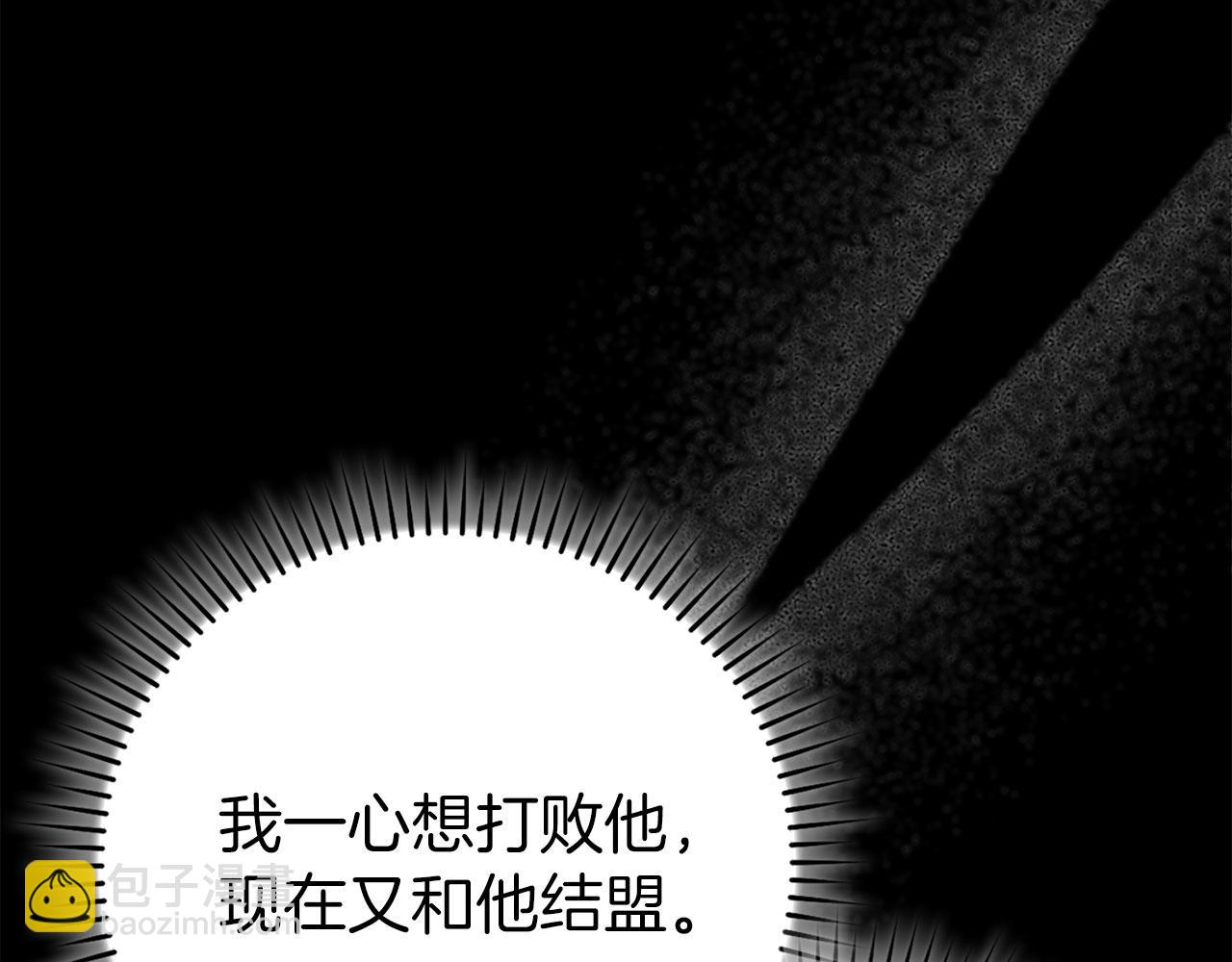 練級20年，出門就是滿級反派 - 第96話 曼布拉姆的後裔(1/6) - 4