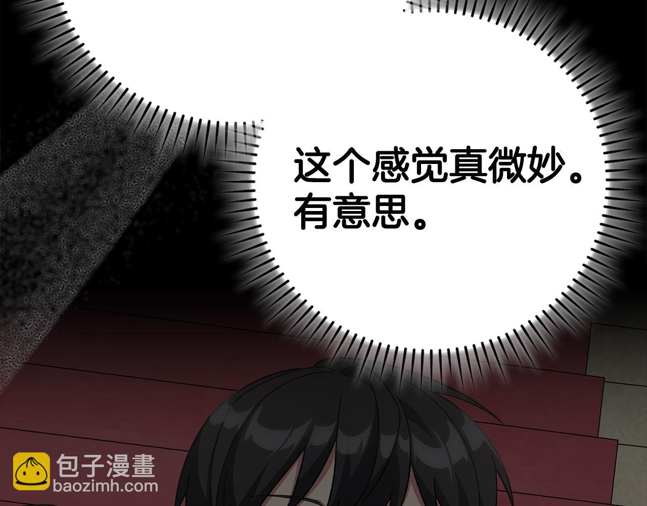 練級20年，出門就是滿級反派 - 第96話 曼布拉姆的後裔(1/6) - 5