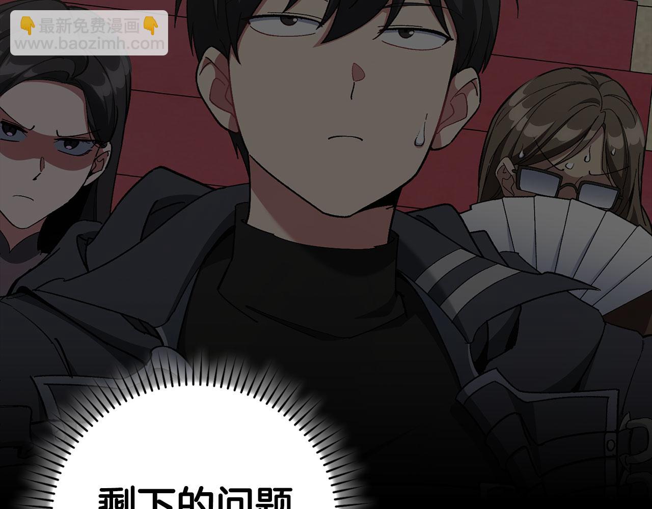 練級20年，出門就是滿級反派 - 第96話 曼布拉姆的後裔(1/6) - 6