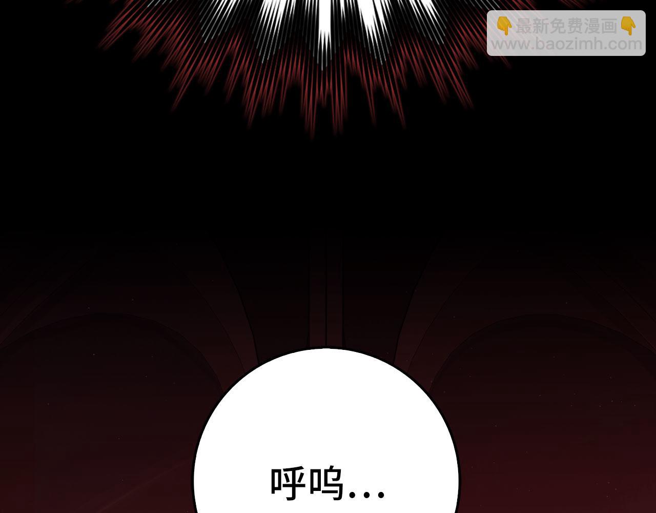 練級20年，出門就是滿級反派 - 第96話 曼布拉姆的後裔(1/6) - 4