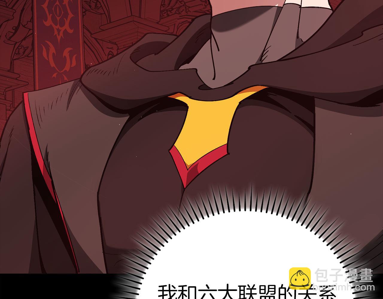 練級20年，出門就是滿級反派 - 第96話 曼布拉姆的後裔(1/6) - 3