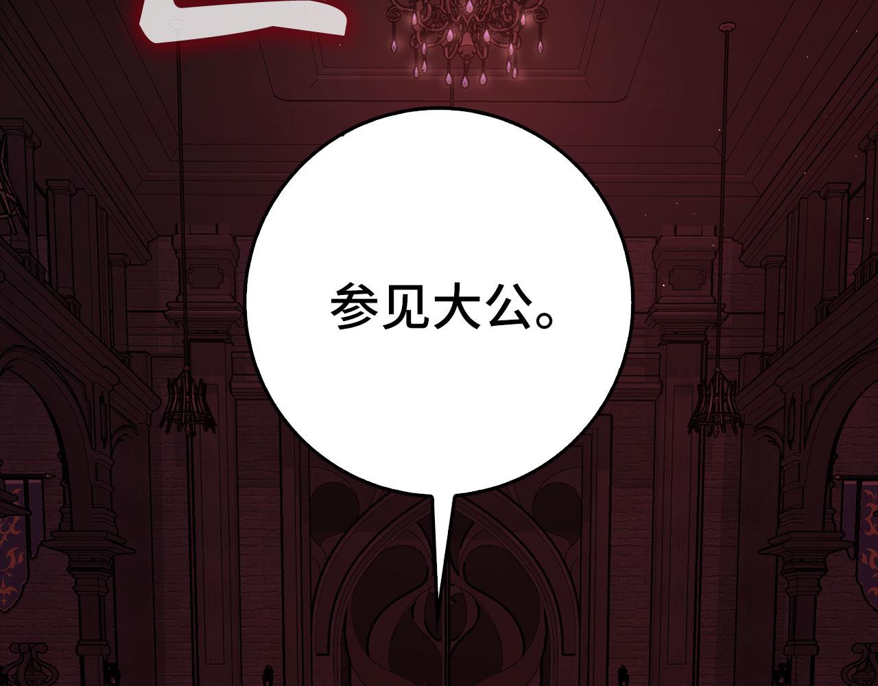練級20年，出門就是滿級反派 - 第96話 曼布拉姆的後裔(1/6) - 7