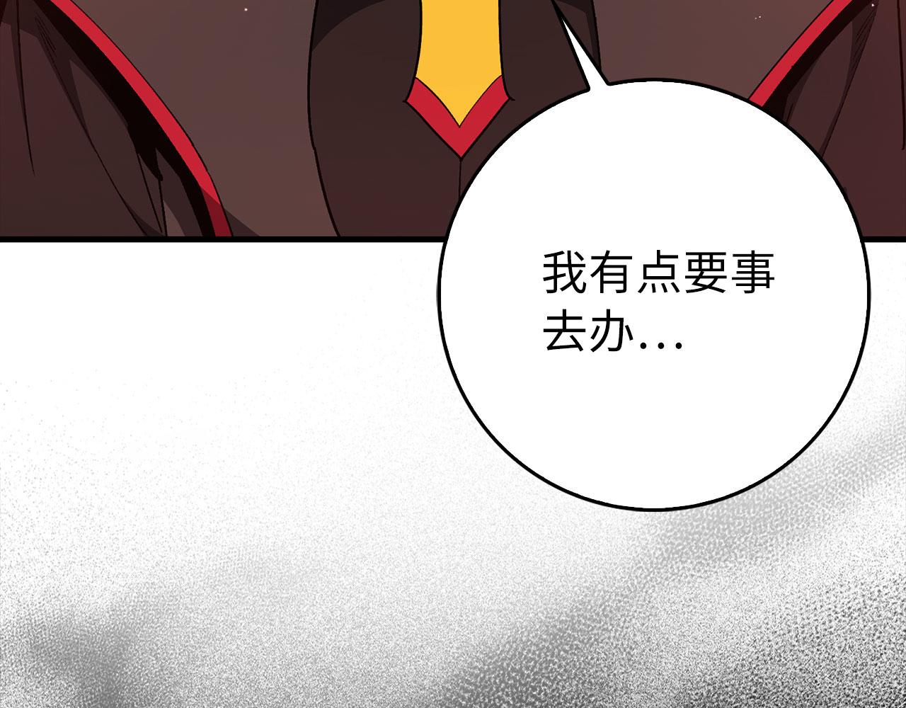 練級20年，出門就是滿級反派 - 第96話 曼布拉姆的後裔(1/6) - 5