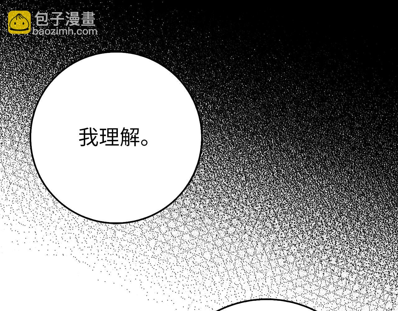 練級20年，出門就是滿級反派 - 第96話 曼布拉姆的後裔(1/6) - 8