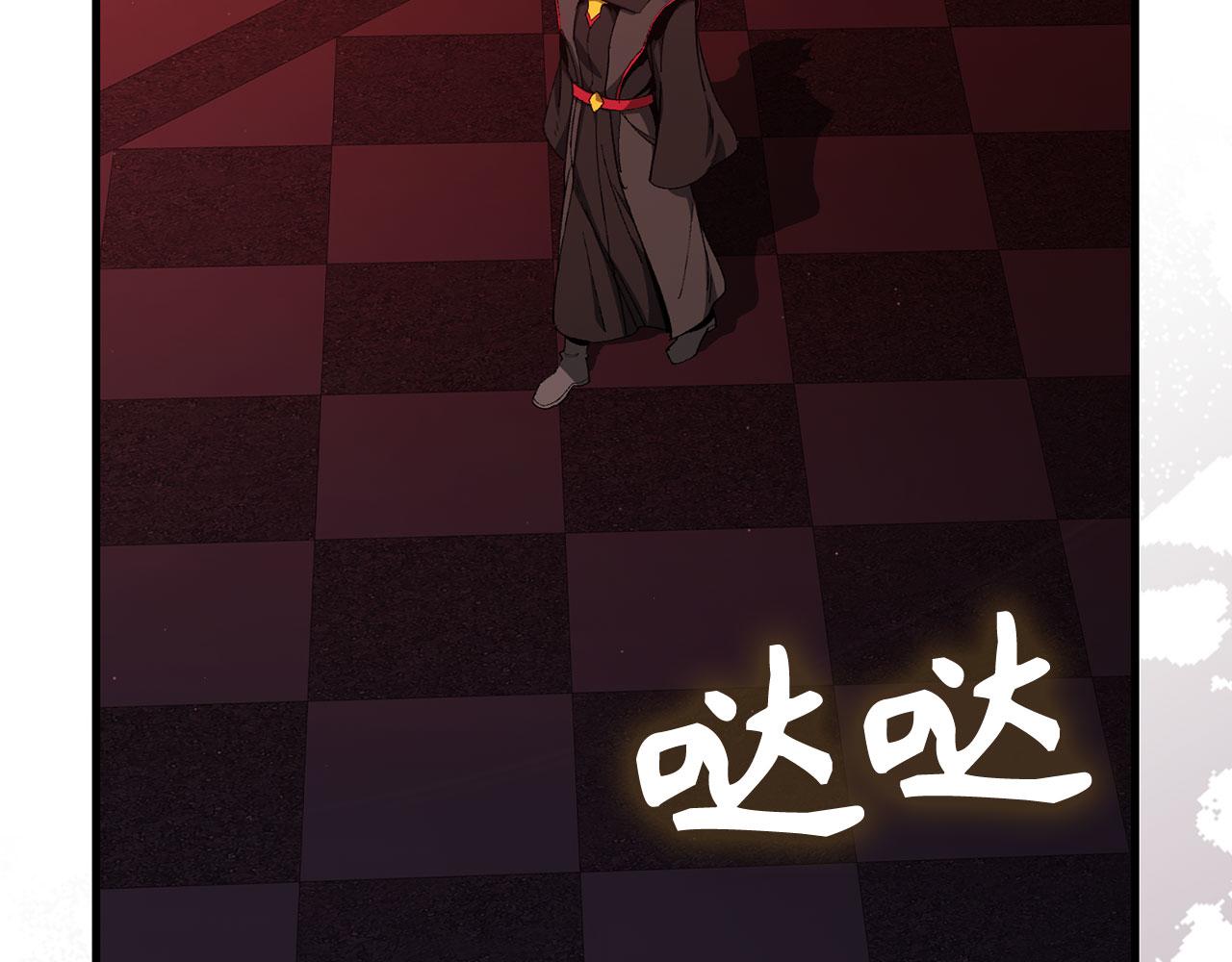 練級20年，出門就是滿級反派 - 第96話 曼布拉姆的後裔(1/6) - 7