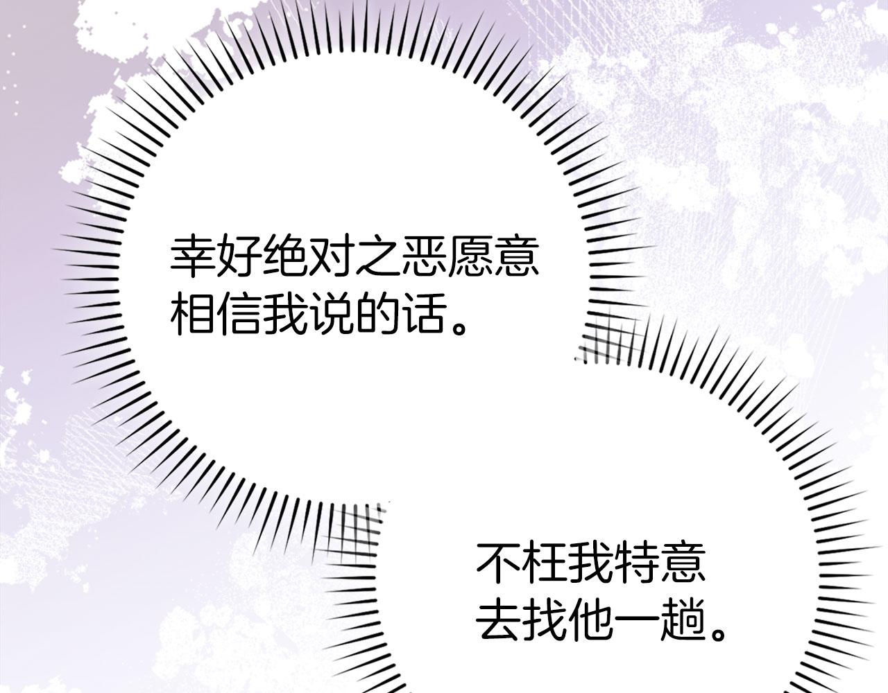 練級20年，出門就是滿級反派 - 第96話 曼布拉姆的後裔(1/6) - 1