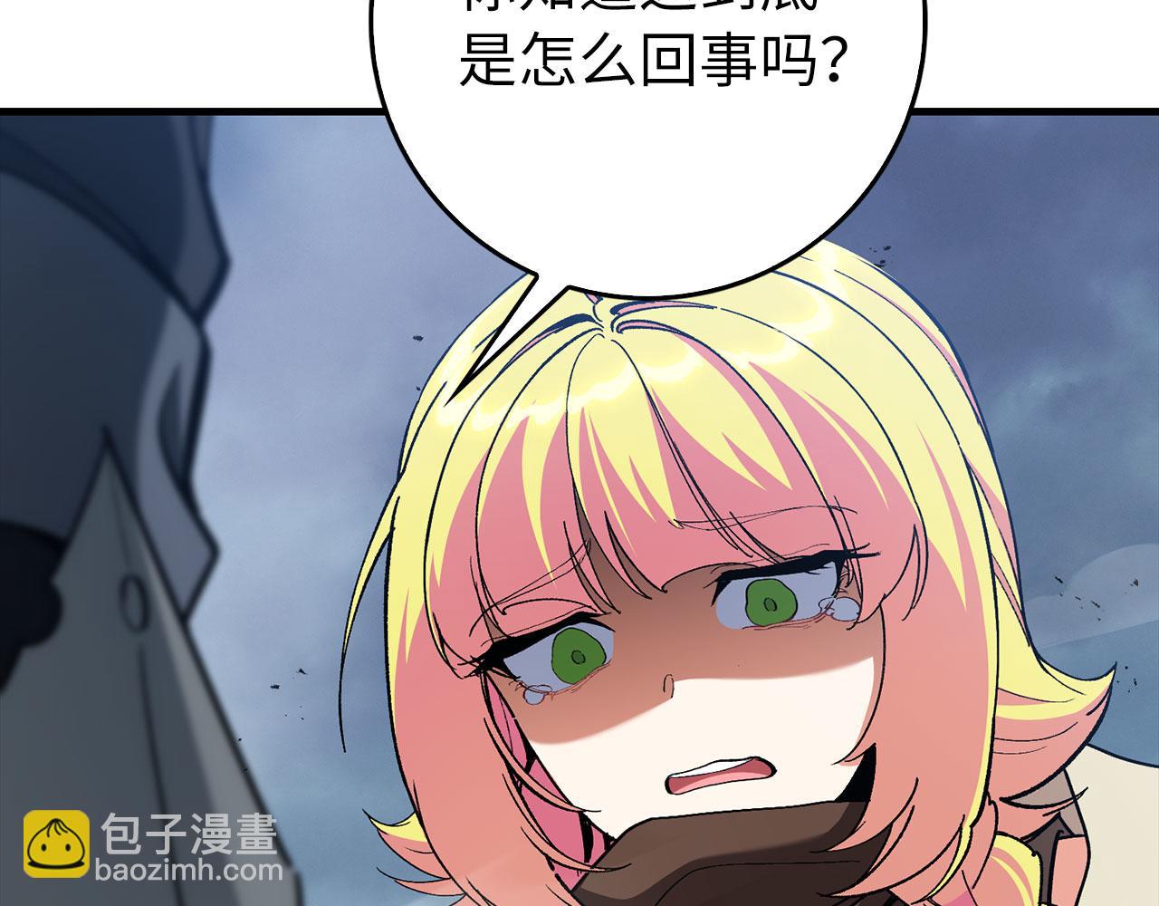 練級20年，出門就是滿級反派 - 第98話 生命力不足！(1/5) - 2