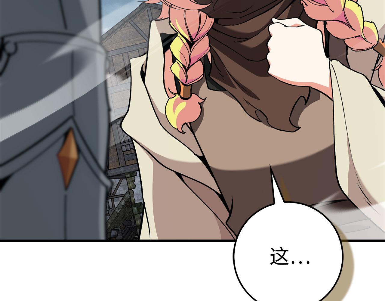 練級20年，出門就是滿級反派 - 第98話 生命力不足！(1/5) - 3