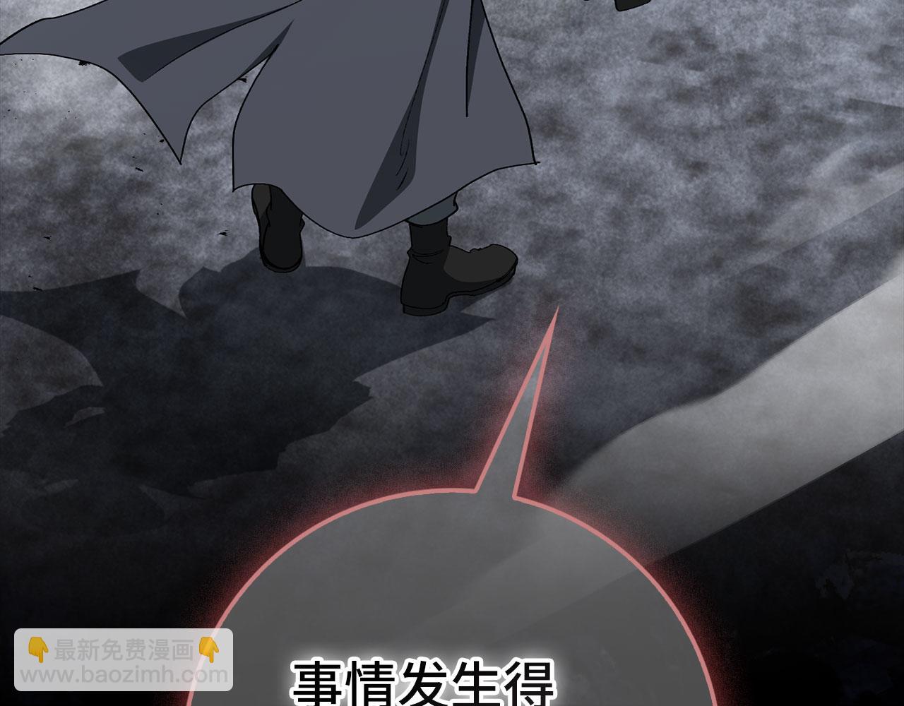 練級20年，出門就是滿級反派 - 第98話 生命力不足！(1/5) - 7