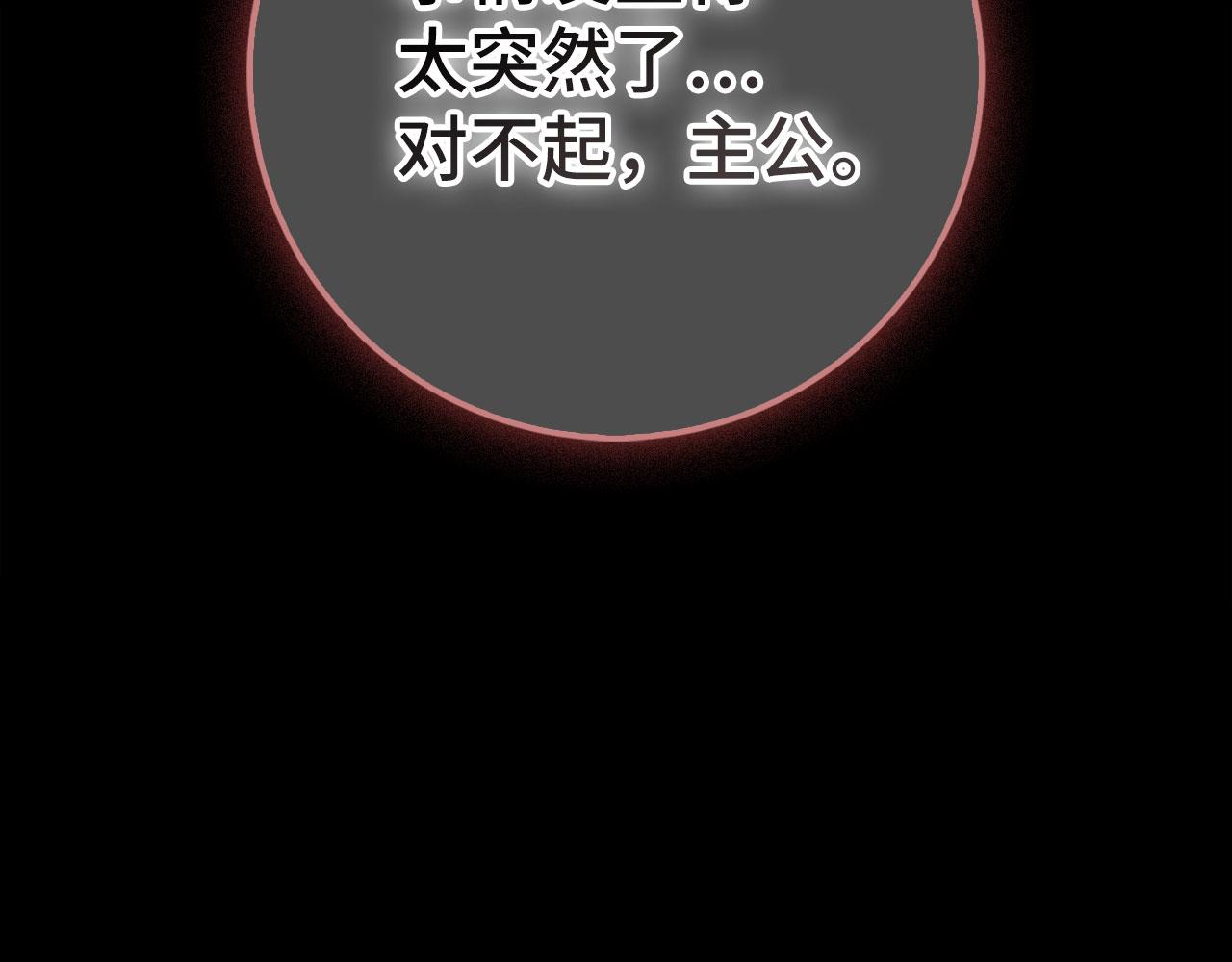 練級20年，出門就是滿級反派 - 第98話 生命力不足！(1/5) - 8