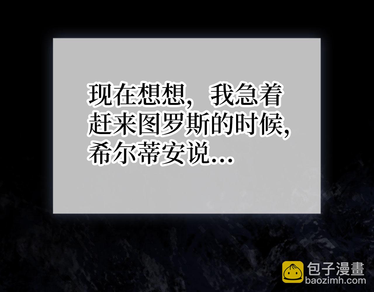 練級20年，出門就是滿級反派 - 第98話 生命力不足！(1/5) - 1