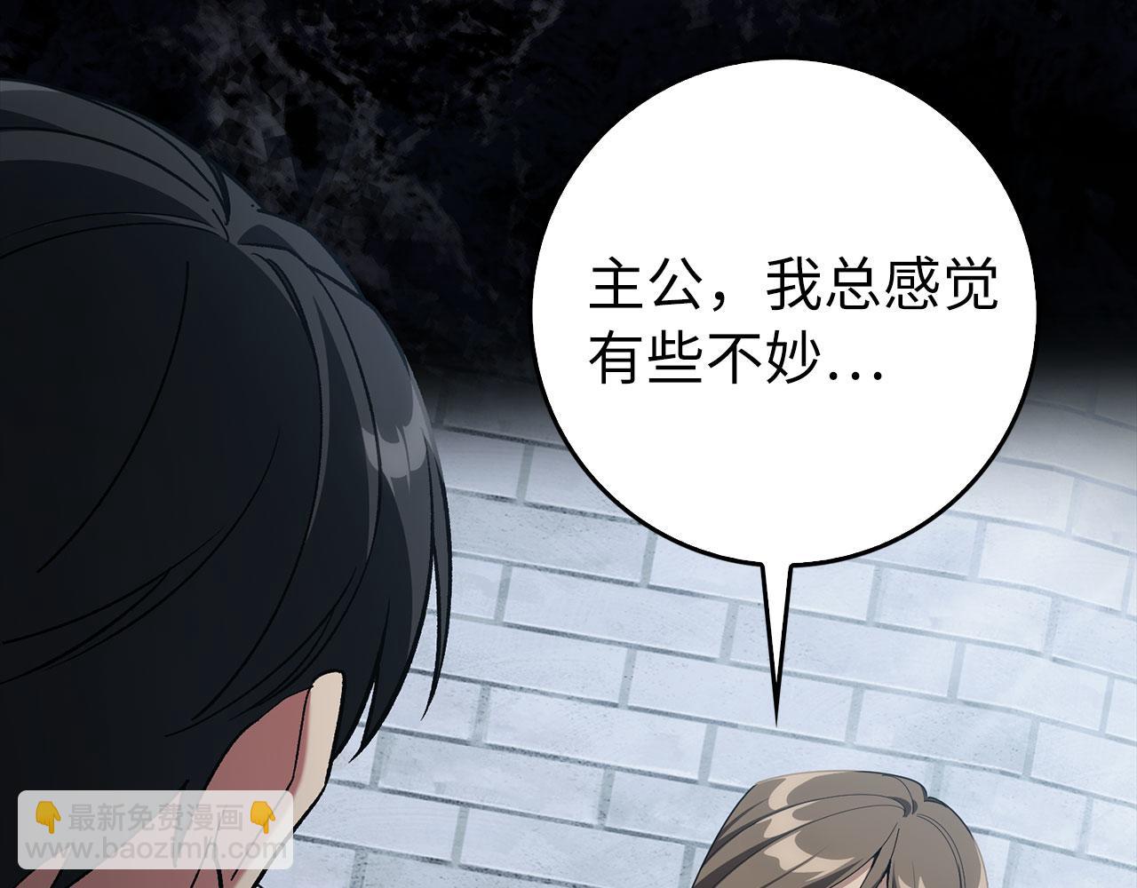 練級20年，出門就是滿級反派 - 第98話 生命力不足！(1/5) - 2