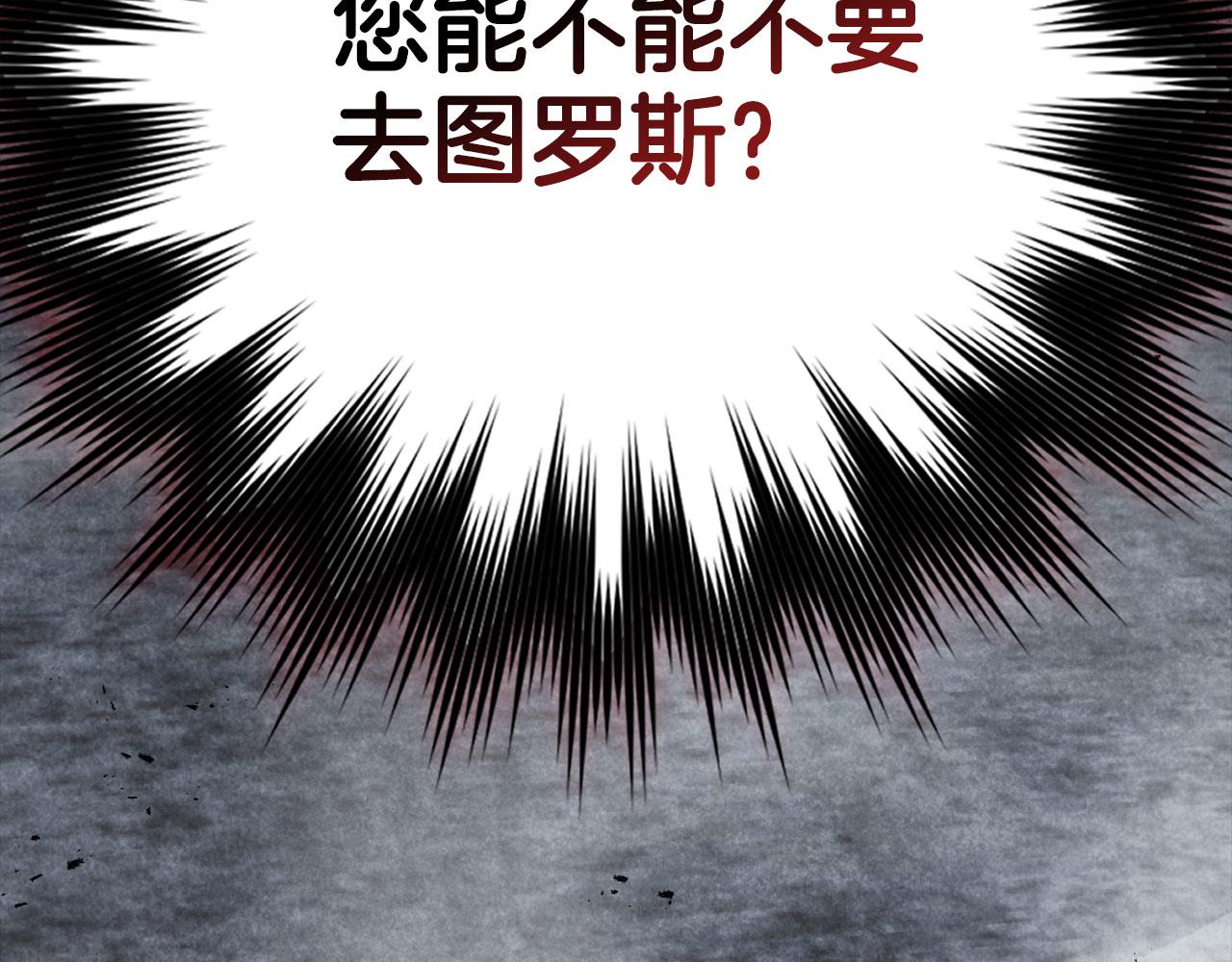 練級20年，出門就是滿級反派 - 第98話 生命力不足！(1/5) - 1