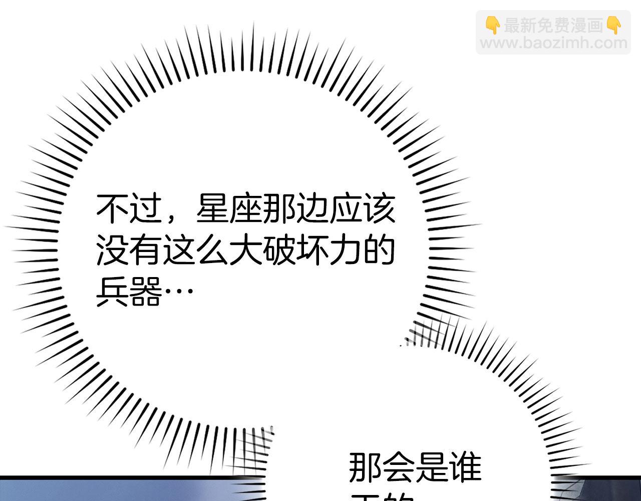 練級20年，出門就是滿級反派 - 第98話 生命力不足！(1/5) - 8